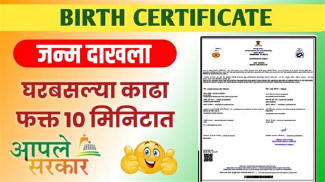 Get Birth Certificate Online