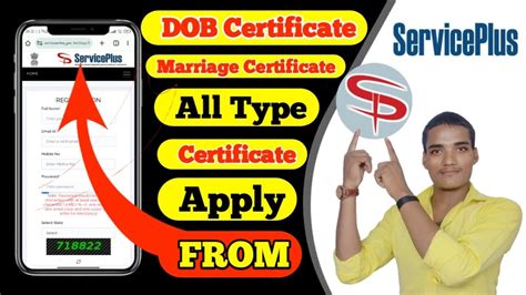 How To Apply Dob Certificate Service Plus Ragistretion Kaise Kare