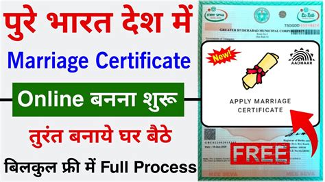 How To Apply Marriage Certificate Online Marriage Certificate Kaise