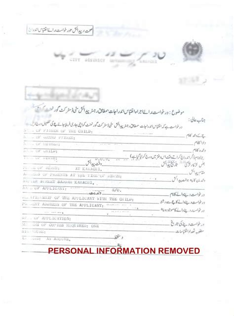 View Non Availability Of Birth Certificate Pakistan Sample