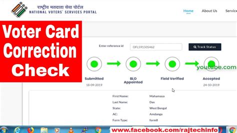 Voter Card Verification Status Check In Nvsv How To Check Voter Id