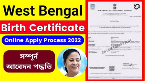 Wb Birth Certificate Online Apply 2023